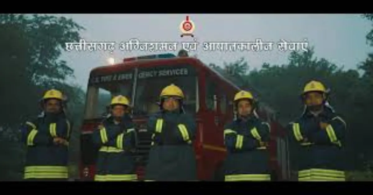 Chhattisgarh Fire and Emergency Services Department Recruitment