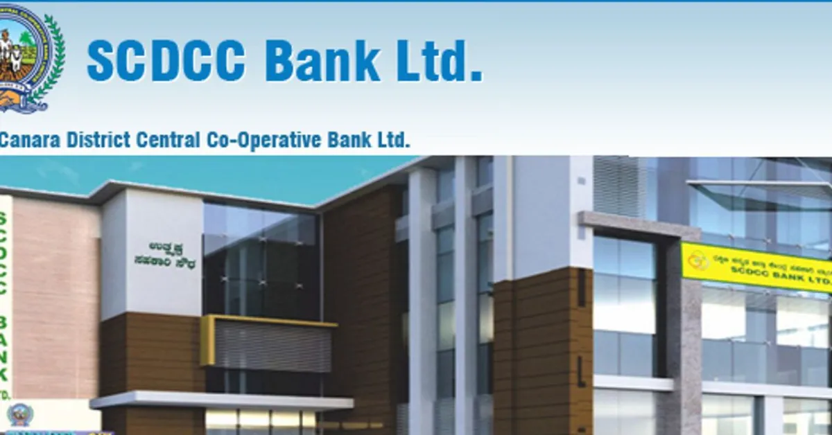 SCDCC Bank Recruitment